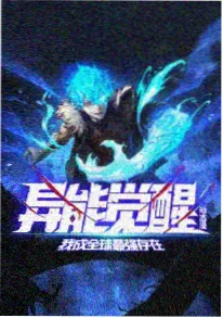 总裁的替身新娘 豪门短剧 红果短剧热搜